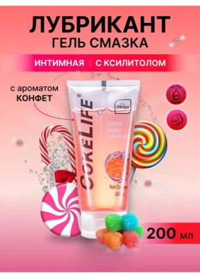 Лубрикант CokeLife Xylitol с ароматом конфет 200 мл