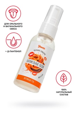 Съедобная смазка для орального секса с Д-пантенолом - Карамельные ласки