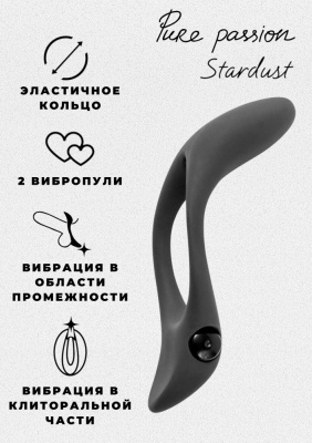 Кольцо на пенис с двумя вибропулями Stardust