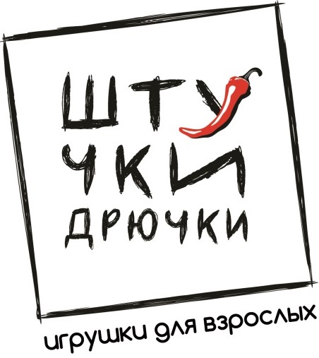 Штучки-Дрючки Штучки-Дрючки