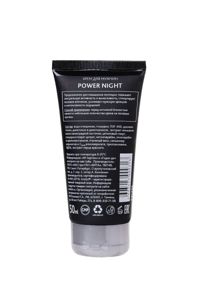Мужской возбуждающий крем Power Night