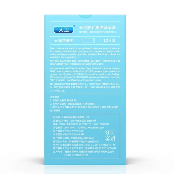 Презервативы Dawei Ultrathin ультратонкие 10 шт.