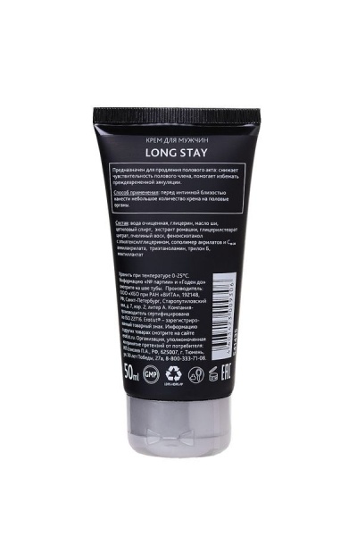 Крем пролонгатор для мужчин Erotist Long Stay