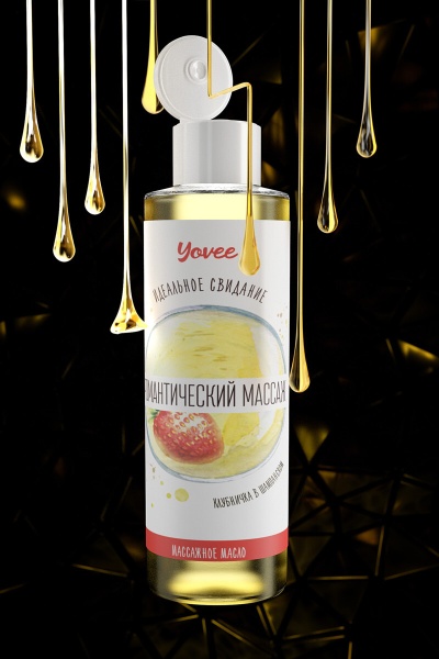 Масло для массажа Yovee с ароматом клубники и шампанского
