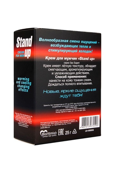 Возбуждающий крем для мужчин Stand Up