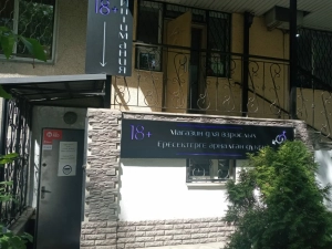 Магазин по ул. Льва Толстого, г. Алматы, ул. Льва Толстого 7, угол ул. Шолохова