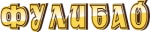 ФулиБао